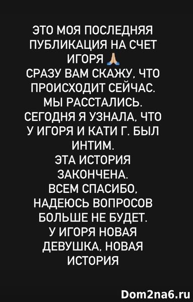 У Игоря Григорьева и Кати Гориной произошло волшебство