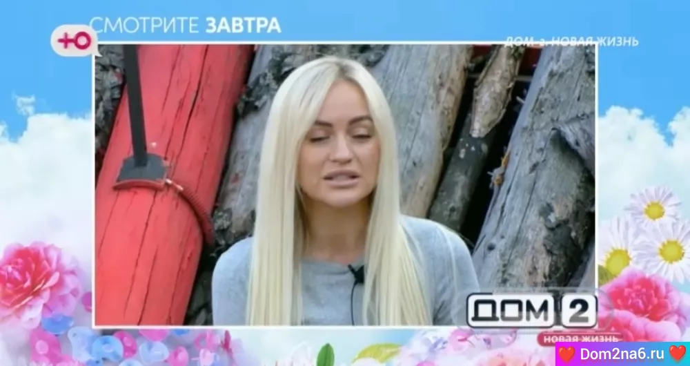 Анонс на 10.08.2025 Что будет завтра в эфире дом 2