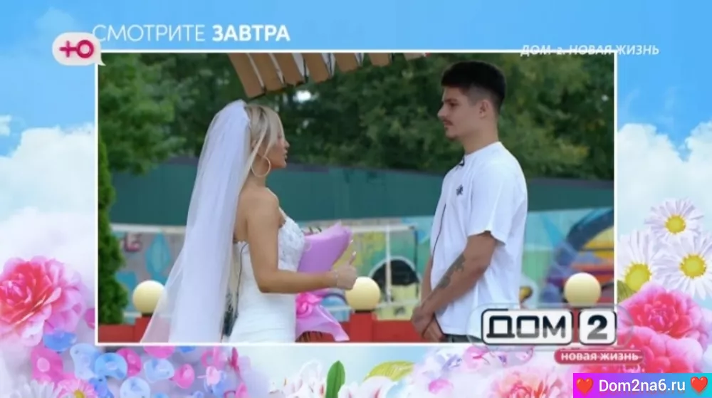 Анонс на 11.09.2025 Что будет завтра в эфире дом 2