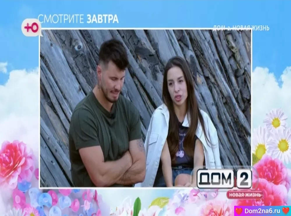 Анонс на 9.08.2025 Что будет сегодня в эфире дом 2