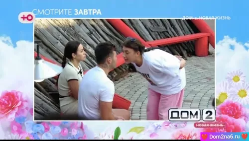 Анонс на 13.07.2025 Что будет завтра в эфире дом 2