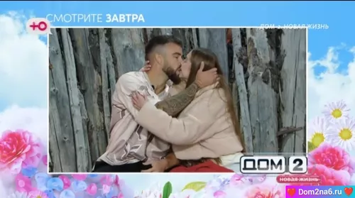 Анонс на 3.09.2025 Что будет завтра в эфире дом 2