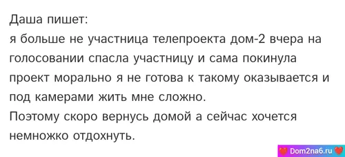 Даша Горохова пишет
