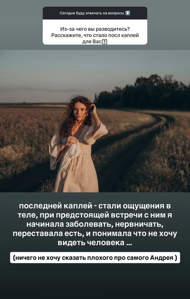 Жена Андрея Чуева