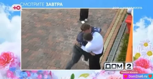 Анонс на 5.09.2025 Что будет сегодня в эфире дом 2