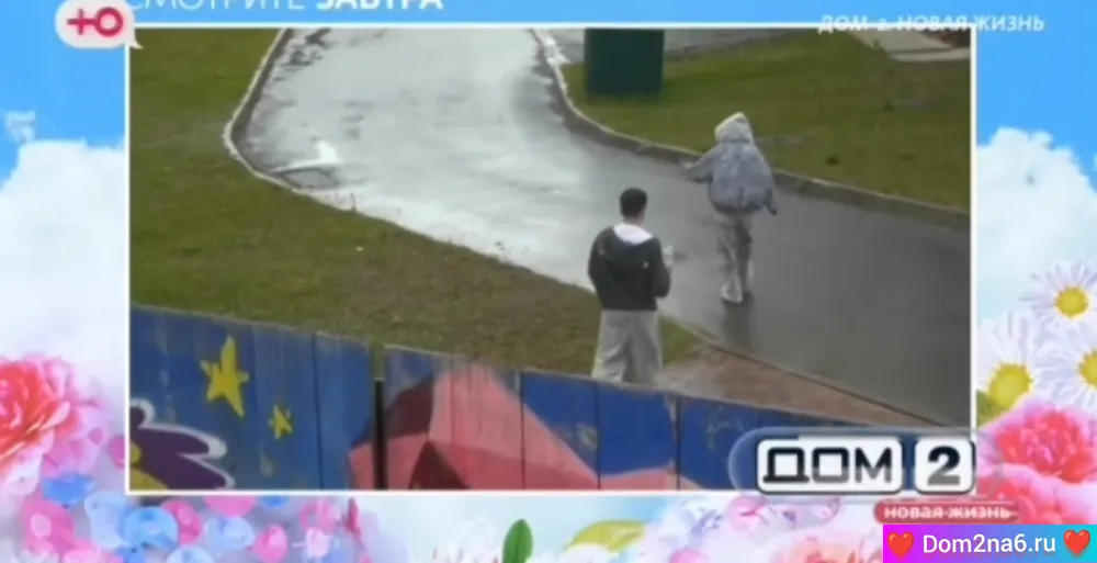 Анонс на 4.10.2025 Что будет завтра в эфире дом 2