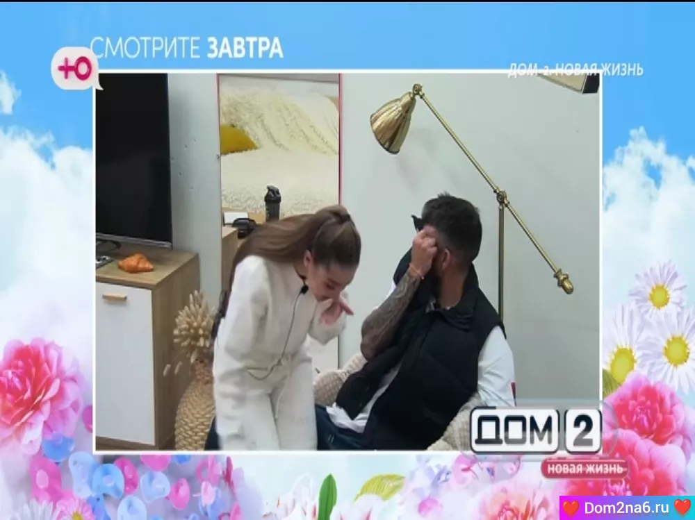 Анонс на 20.09.2025 Что будет сегодня в эфире дом 2