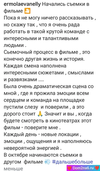 Нелли Ермолаева пишет