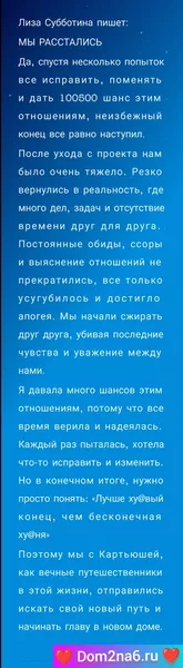 Лиза Субботина пишет