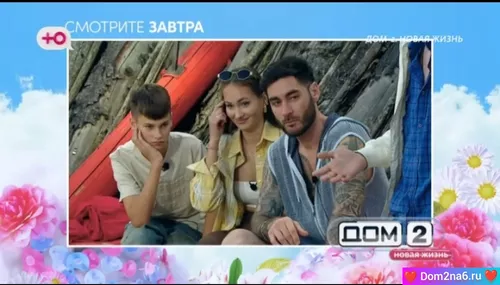 Анонс на 17.09.2025 Что будет завтра в эфире дом 2