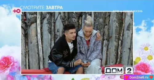 Анонс на 18.09.2025 Что будет завтра в эфире дом 2