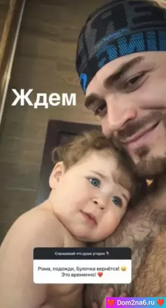 Рома Капаклы