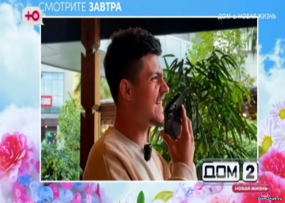 Анонс на 17.10.2025 Что будет завтра в эфире дом 2