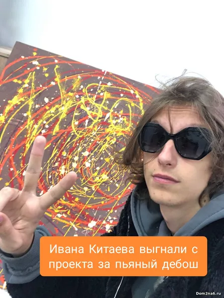 Новости дом 2 на сегодня 21 октября - Иван Китаев покинул Дом-2 после Новости дом 2 на сегодня 21 октября - Иван Китаев покинул Дом-2 после