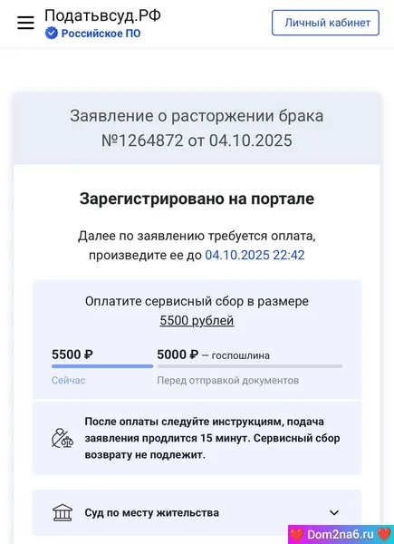 Вика Салибекова подала на развод