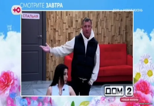 Анонс на 10.10.2025 Что будет сегодня в эфире дом 2