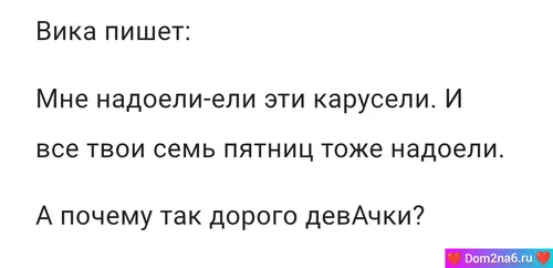 Вика Салибекова пишет