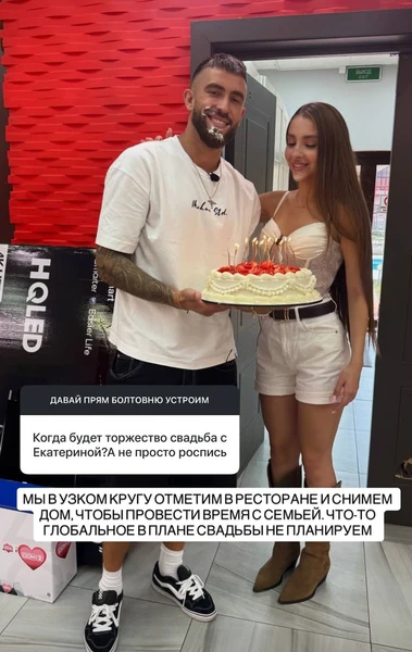 Игорь Григорьев и Катя Квашникова