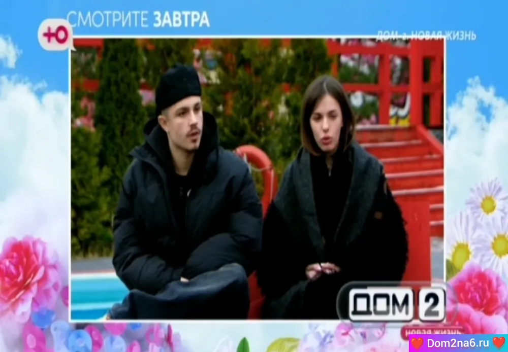 Анонс на 3.01.2025 Что будет завтра в эфире дом 2