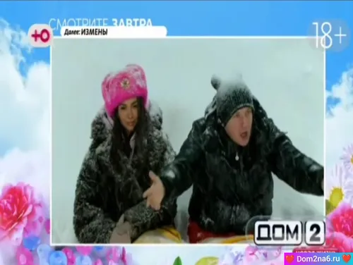 Анонс на 15.01.2026 Что будет завтра в эфире дом 2