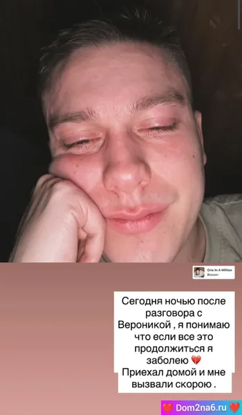 Романтический ужин Артёма Гавришова и Вероники обернулся настоящей дра