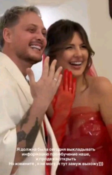 Майя Донцова и Дан Подлецкий поженились