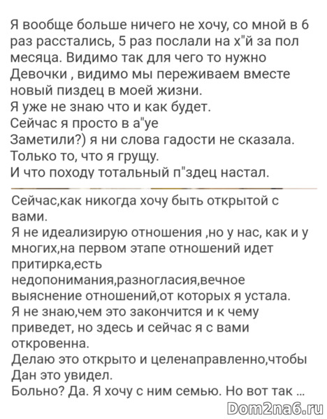 Молодой человек Майи Донцовой послал ее на три буквы