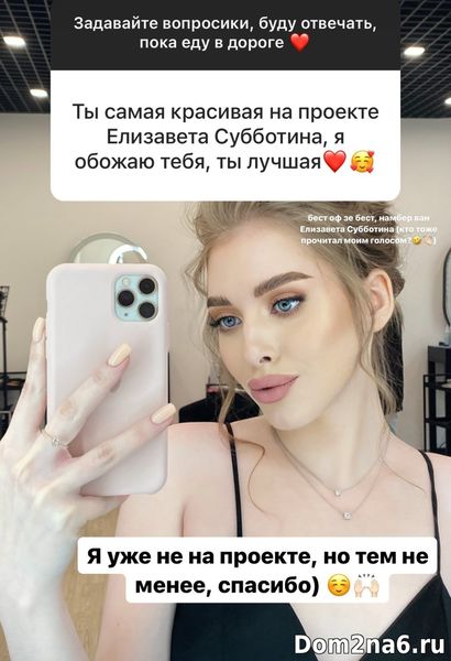 Лиза Субботина пишет