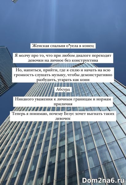 Выпившие девчонки в женской спальне не дают спать Насте Осиповой