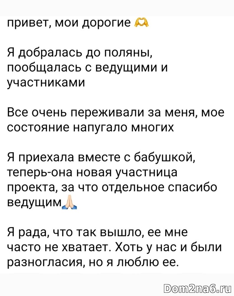 Новости дом-2. Бабушка Кати Гориной стала участницей проекта дом 2