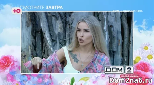 Настя Голд