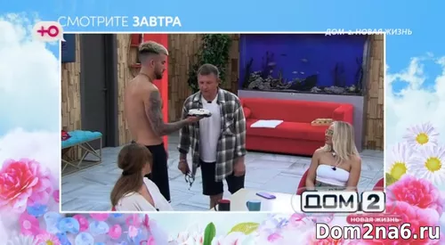 Анонс дом 2