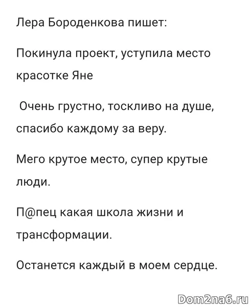 Виктория Бороденкова пишет